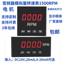 Inverter analog tachometer SX48 72 96 6L2 DP3 1500RPM rotation DC10V 4-20mA