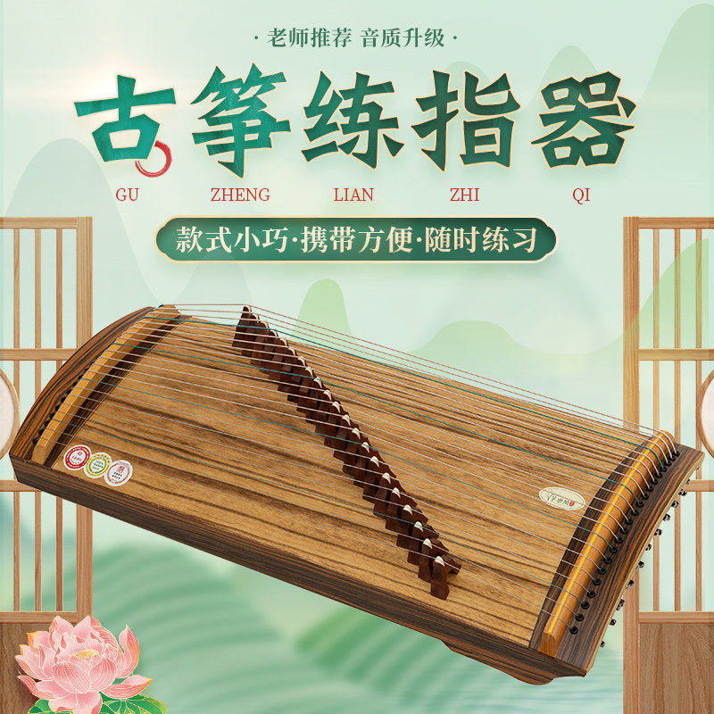21弦迷你小古筝-21弦迷你小古筝促销价格、21弦迷你小古筝品牌- 淘宝