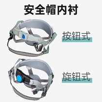 Helmet lining sweat absorbing summer cap lining cushion sleeve detachable universal durable helmet construction cap upper accessories