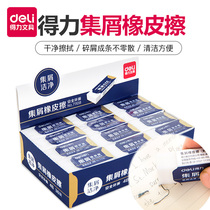 Del collection chips ultra-clean eraser 4B art rubber Primary School students wipe clean without leaving marks no debris creative foam rubber children like stationery school supplies art students special highlights