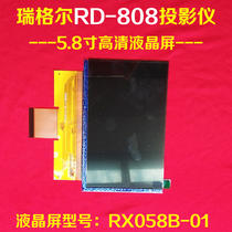 rui gainer RD806 808 projector accessories RD817 818 of the projector 5 8-inch LCD screen RX058B-01
