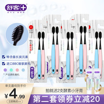 Shuke charcoal silk energy toothbrush adult bamboo charcoal soft hair couple Toothbrush Family combination small brush head