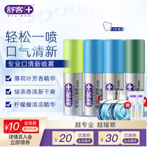 Shuke mouth spray breath freshener Anti-bad breath Portable long-lasting mouth freshener spray for men and women 4 bottles