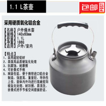 Boiling Kettle Aluminum Alloy Outdoor Kettle Wild Cooking Dew Coffee Maker Portable Teapot 1 1L Kettle Outdoor Teapot
