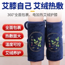 Electric heating moxa moxibustion Wormwood knee pad home warm old cold leg hot compress physiotherapy bag knee joint Hot Pack