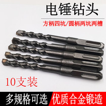 Impact drill round handle square handle four-pit electric hammer drill bit concrete extended Wall-through electric hammer drill head