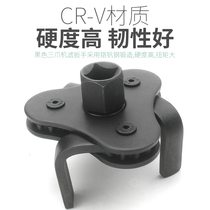  Oil filter wrench tool grasping three claws multi-purpose universal machine filter wrench filter disassembly and disassembly oil grid