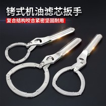  Oil grid wrench Filter wrench filter element disassembly and assembly Machine tool oil machine filter wrench All-steel composite handle Small