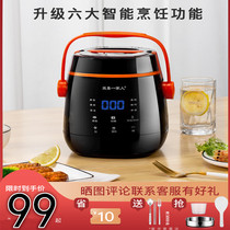 Minimum rice cooker 2 people use intelligent reservation to cook porridge and porridge Rice cooker Small 1-2 single person small rice cooker