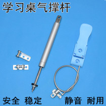 Childrens learning table any stop hydraulic air strut controllable tension rod self-locking gas spring damper hardware accessories