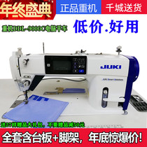  Brand new Zuqi juki heavy machine brand DDL-9000C industrial sewing machine computer car flat car flat sewing machine