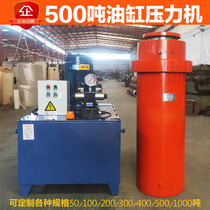 Bearing installation press Manual cylinder Hydraulic cylinder Heavy two-way 500 tons of hydraulic press vertical electric one