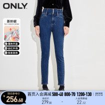 ONLY SPRING NEW TEA Tea Carbon Fever High Waist Sashimi Jeans Womens Leg Fini series) 121449054