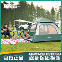 Explorer tent outdoor Park Portable anti-UV automatic pop-up small childrens net red camping field