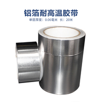 High temperature aluminum foil tape Waterproof tinfoil Thermal insulation leak patch glue Hood exhaust pipe seal self-adhesive tinfoil
