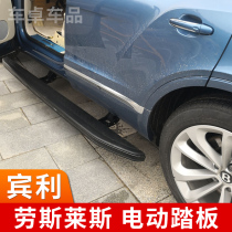 Bentley Tian Yue electric pedal Rolls Royce Currie South side pedal modification parts original foot pedal