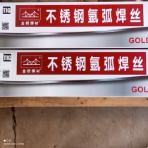 Jinqiao stainless steel welding wire white steel straight wire er304 308 309 2209 316L2 0 2 5