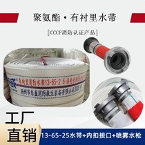National standard fire hose 13-65-20 25 m polyurethane lined high pressure water pipe water bag thickened 13 type pu