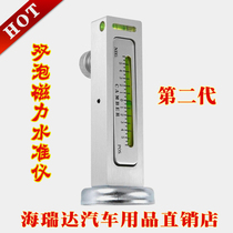 Car four-wheel alignment magnetic level level ruler Camber adjustment correction to see the data auxiliary tool