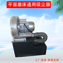 Universal tool grinder special vacuum cleaner surface grinder vacuum cleaner high power industrial grinder Universal vacuum cleaner