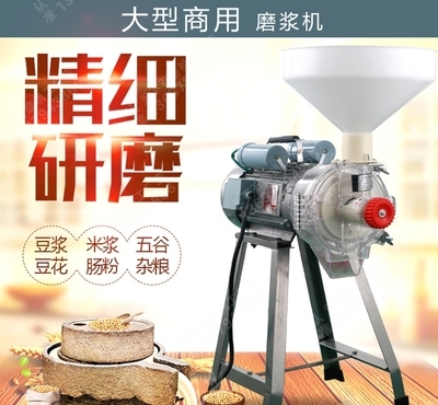 150 type electric rice pulping machine large commercial milling machine tofu machine rice peel rice cake soybean milk machine