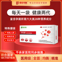  Ruifu special medical pregnancy vegetarian special nutrients for pregnant women preparation period morning sickness relief during pregnancy high blood sugar fetus is too small