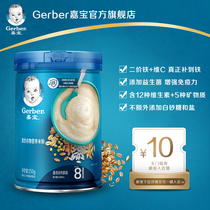 Gerber Jiabao Rice Noodles Baby Food Supplement Baby Nutrition High-speed Rail Rice Noodles Mixed Grains 3 sections