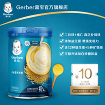 Gerber Garbo millet flour baby food supplement probiotics high-speed rail nutrition rice noodles 1 canned official