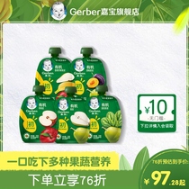 (New product) Garbo organic puree baby fruit puree baby supplementary food puree 6 months old multi-taste
