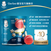 Jiabao Star puffs Baby puffs baby snacks Pear peach single can 49g official