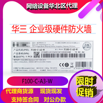H3C Huasan F100-C-A3-W Multi-service Firewall Desktop Enterprise VPN Gateway Router