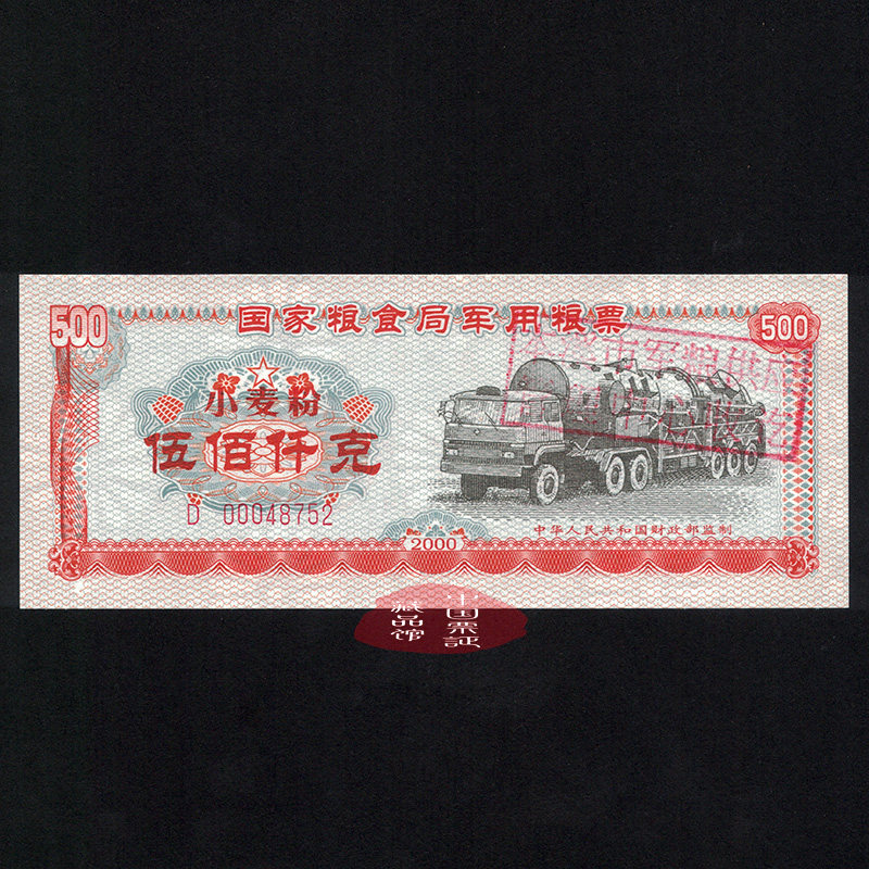 1970年代通用粮票-1970年代通用粮票促销价格、1970年代通用粮票品牌- 淘宝
