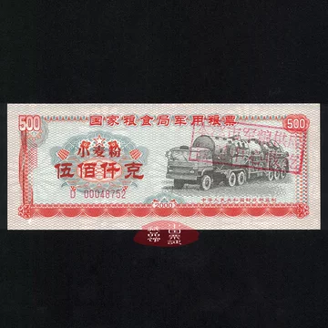 1970年代通用粮票-1970年代通用粮票促销价格、1970年代通用粮票品牌- 淘宝