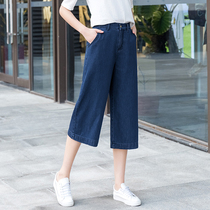 2021 New seven points jeans women straight tube summer thin wide leg Capri pants women high waist loose small pants