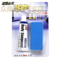 Easy Color to Mark Abrasive car scratches Repair deity Paint Surface Scratcher remove Depth Polished to Scratcher Wax