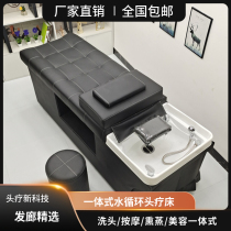 Washing bed hair salon Barber shop special beauty salon Thai massage full lying with water heater integrated Flushing bed