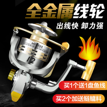 Spinning Wheel Fish Wire Wheel Fishing Wheel Fish Wheels All-metal Head Stainless Steel Sea Rod Wheel Iso Fishing Road Subpole Sea Pole Far Throw