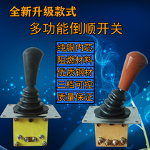 Electric tricycle reverse switch gear lever type shift lever type forward and reverse gear pull blank car four-wheeler accessories
