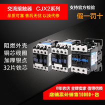 Chint ac contactor CJX2-9511 24 36 110 220 380v
