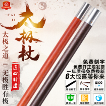 Red pear chicken wing wood Martial arts health Qigong Tai Chi health rod thirteen yoga open back solid wood self-defense stick