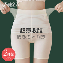High waist collection underpants woman postpartum tummy tummy skinny hip slim leg anti-walking light No marks for underpants summer safety pants