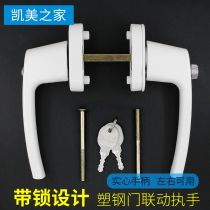 Plastic steel door to wear handle solid thick door split handle lock with key Belt insurance double-sided handle door lock