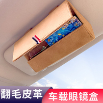Suitable for Honda XRV Jade Civic Odyssey Bin Chi Ling Pai Fit car glasses case clip