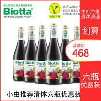 Biotta Baiowita Health Clear Body Bruce Rhizome fermented Fruit and vegetable Juice Nutrient Solution discount 6 bottles