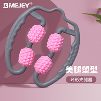 Ring thin leg roller leg Meridian dredging massager muscle relaxation thin leg multifunctional thin leg artifact