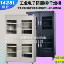 Industrial electronic components dehumidification drying box Low humidity moisture-proof cabinet IC electronic materials Optical lens lamp beads movement