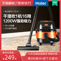 Haier Haier vacuum cleaner household dry and wet blowing three-purpose multi-function high power large suction capacity cat hair