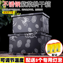 Stainless steel seaweed dryer Seaweed drying box Oven drying box Bulb box Sushi shop commercial black