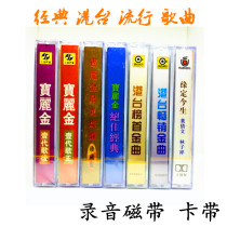 Nostalgic Classic Hong Kong and Taiwan Old Song Tape Polaroid Recorder Walkman Cantonese Cassette Singer Queen