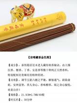 A real natural real fragrance Zongkha Tibetan incense golden tube fragrance mellow ventilation 21 5CM 69 roots